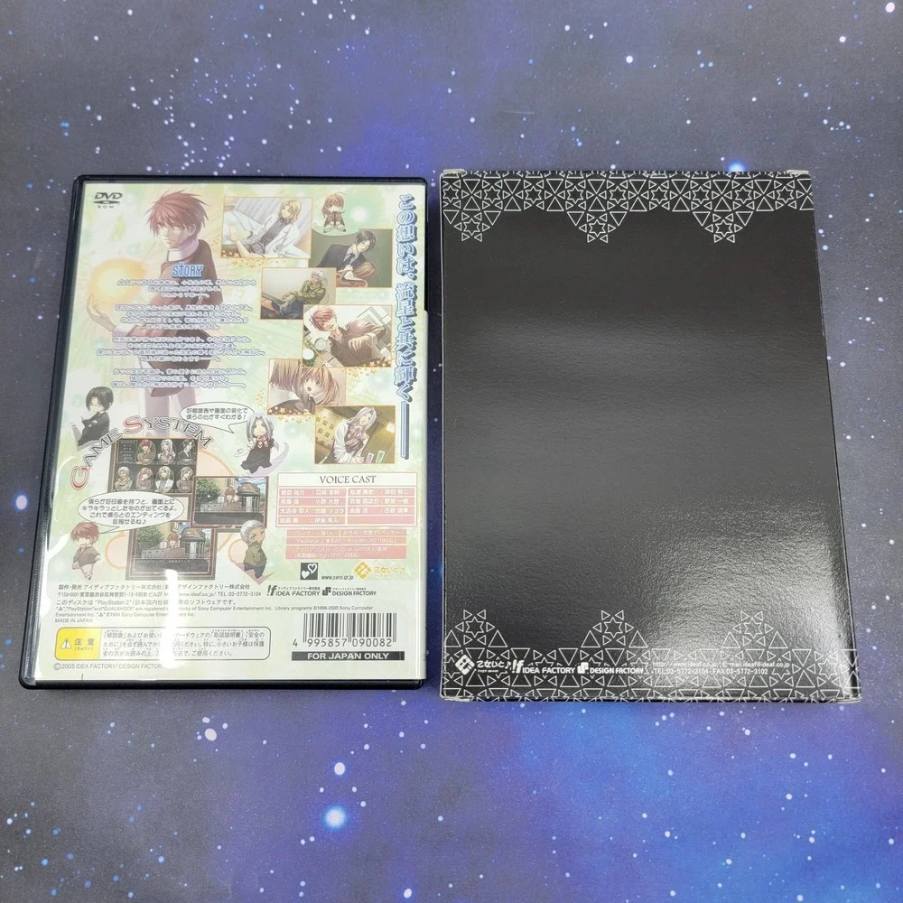 Hoshi no Furu Toki Limited Edition (Sony PlayStation 2) JAPANESE Game 1259